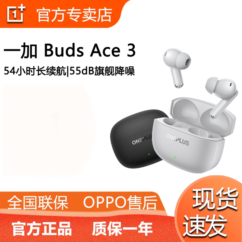 Oneplus Buds Ace3 Bluetooth Headset Long Battery Life Gaming Music Oppo Wireless Noise-Canceling Headset Budsace3 Oneplus Buds Ace3 Bluetooth Headset Long Battery Life Gaming Music Oppo Wireless Noise-Canceling Headset Budsace3