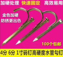 4 points 6 points 1 inch thickened steel ppr pipe nail hook fixed steel nail hook nail cement nail boxed golden yellow