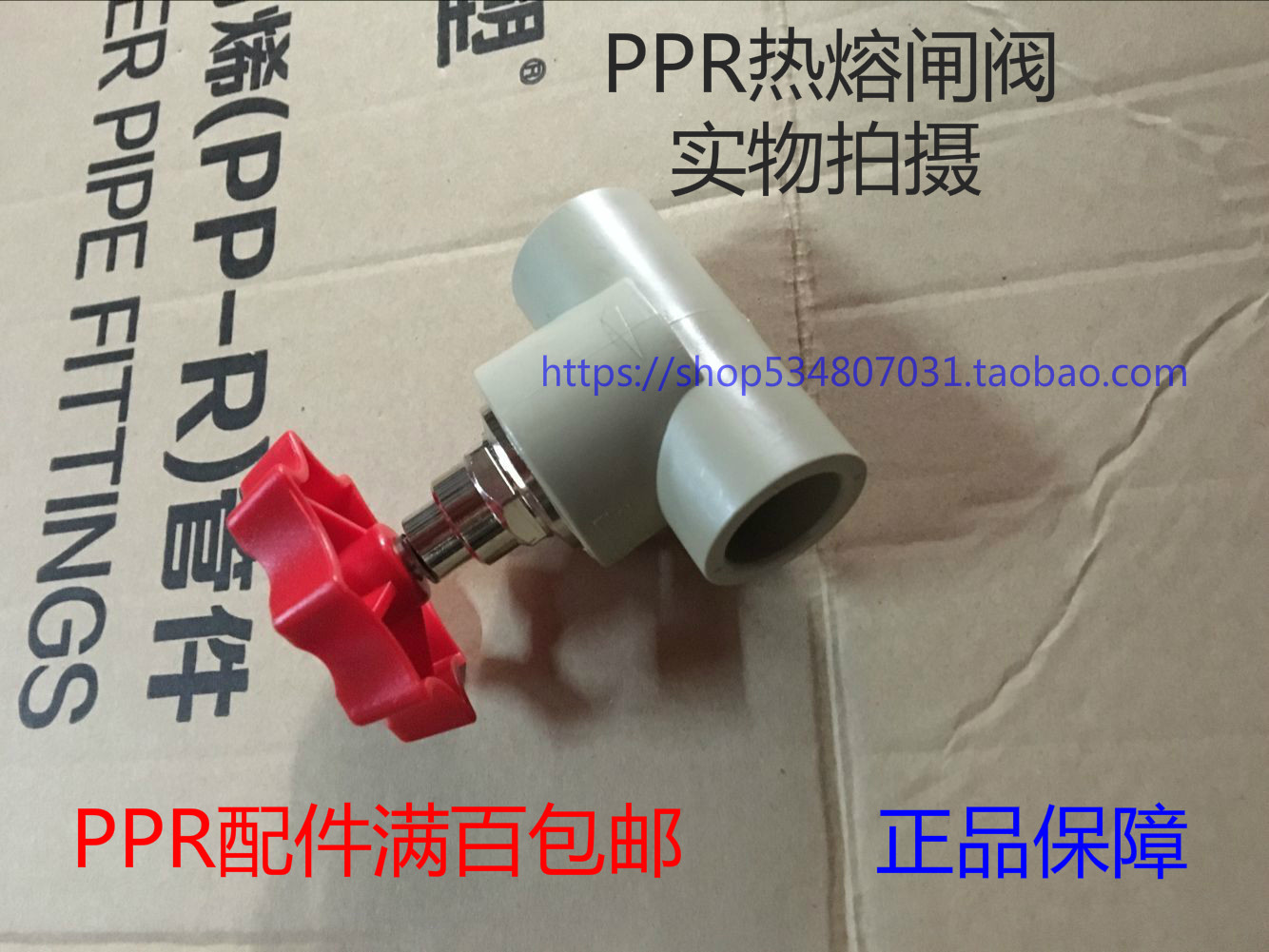 United plastic PPR stop valve gate valve hot water pipe fittings PPR hot water pipe 20 20 25 32 32 40