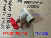Liansu PPR globe valve Gate valve valve Hot water pipe fittings PPR cold and hot water pipe fittings 20 25 32 40