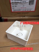 Liansu wire tube switch box Surface mounted deepened bottom box base single 86X86x40 wire tube Surface mounted wire tube box