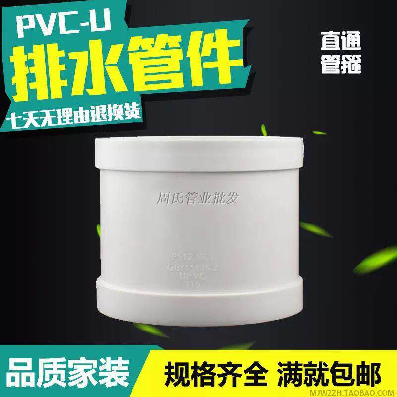 Liansu PVC drainage pipe directly through the pipe hoop 40 50 75 110 160 200 250