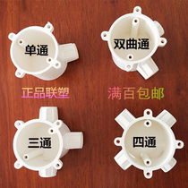 Liansu PVC embedded concealed deep lamp round terminal box 20 three-way single-pass double-pass four-way H65