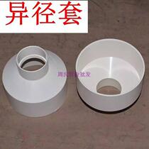 Liansu PVC drainage different diameter straight through different diameter sleeve water size connector size head 75*50 110*75