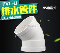 Liansu PVC drain pipe drain pipe drainage 45 degree elbow 50 75 110 160 200