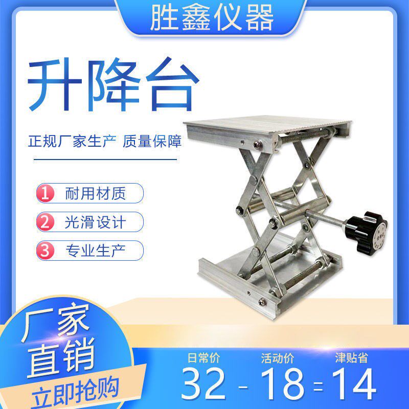 Aluminum Alloy Infrared Bracket Terrace Aluminum Alloy Infrared Bracket Platform Paving accessories manufacturer for Applidiometer Horizon Instrument