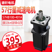  Dexuan 57 planetary deceleration stepper motor 100 high 3 1 cattle can be equipped with 1:5 1:10 speed ratio factory spot direct sales