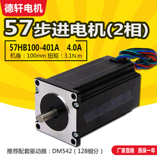 Дексуан 57 шагов двигатель