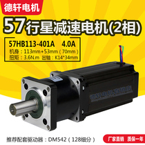 Dexuan 57 planetary deceleration stepper motor 113 high 3.6 ox can be equipped with 1:5 1:10 speed than the manufacturers spot direct sales