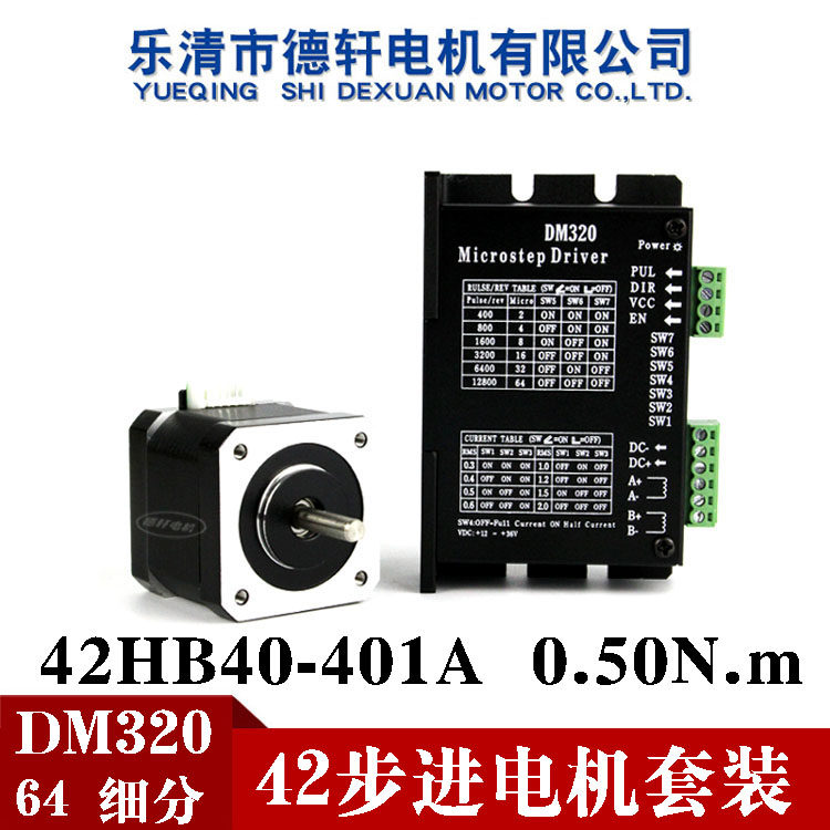 42 stepper motor suit 40MM torque 0 5N m current 1 2A fit DM320 drive Dexuan spot-Taobao