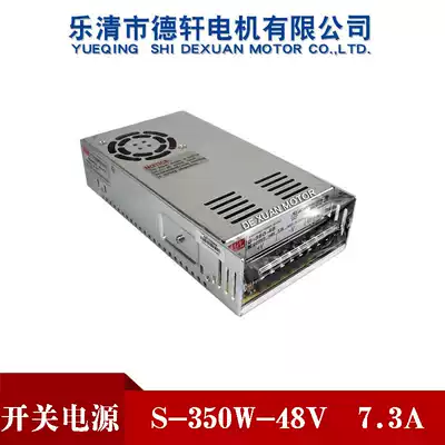 48v switching power supply S-350W-48V7 3A single set voltage output with 86 stepper motor Dexuan spot