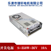 36V switching power supply S-350W-36V10A single set voltage output with 57 60 stepper motor Dexuan direct sales