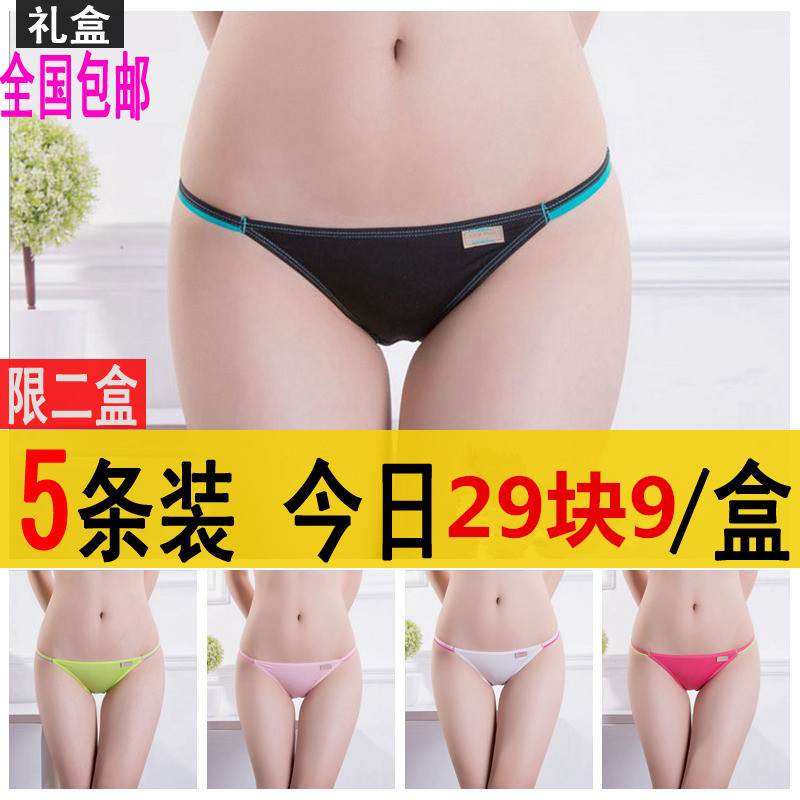 5 Pieces of Underwear in a Gift Box, Women's Pure Cotton Low-Waist Sexy Modal Thong, Girls' Student Cotton Briefs, Women's Briefs
