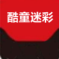 酷童迷彩鞋服品牌店