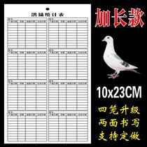 Breed Dove Production Record Table Meat Dove Production Registration Card Pigeon Field Statistical Table Four Floors Record Breeding Carding Done Printing