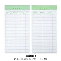 Warehouse Materiel Control Card Bifacial Material Card Material Card Warehouse Stock Statistics Card Entry Card Spot 100 sheets