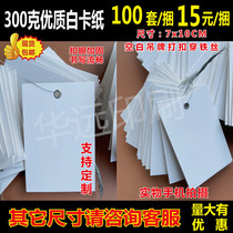 Blank Pendant lead Silk listing to make factory warehouse Special hanging card qualified certificate Reinforced chicken eye iron wire universal