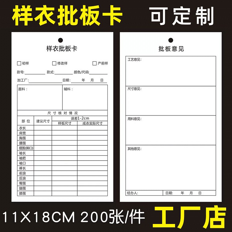 Clothing factory-like clothing batch board card sample card customized print-like clothing seal card board card process flow dynamic card-Taobao