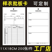 Clothing factory-like clothing batch card sample card customized print-like clothing seal card board card process flow dynamic card