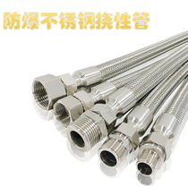 Explosion-proof flexible pipe 304 stainless steel metal explosion-proof pipe BNG NGD threading pipe hose DN15 flexible connecting pipe