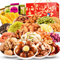 Nut New Year special gift box Snack gift bag Walnut Pistachio Almond dried fruit combination gift box