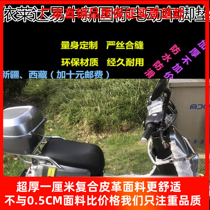 Ileda Easy Bull TDT014Z New national standard Smart foot cushion seat cover sunscreen pedal trampled anti-slip waterproof