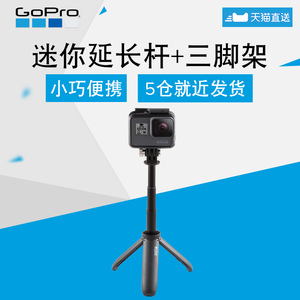 GoPro SHORTY Mini Mở rộng Ảnh tự sướng Stick Tripod HERO5 6 Phụ kiện máy ảnh