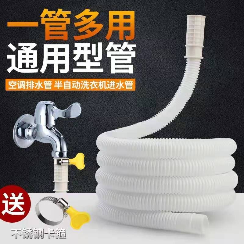 [USD 8.07] SemiAutomatic Vintage Washing Machine Water Inlet Pipe