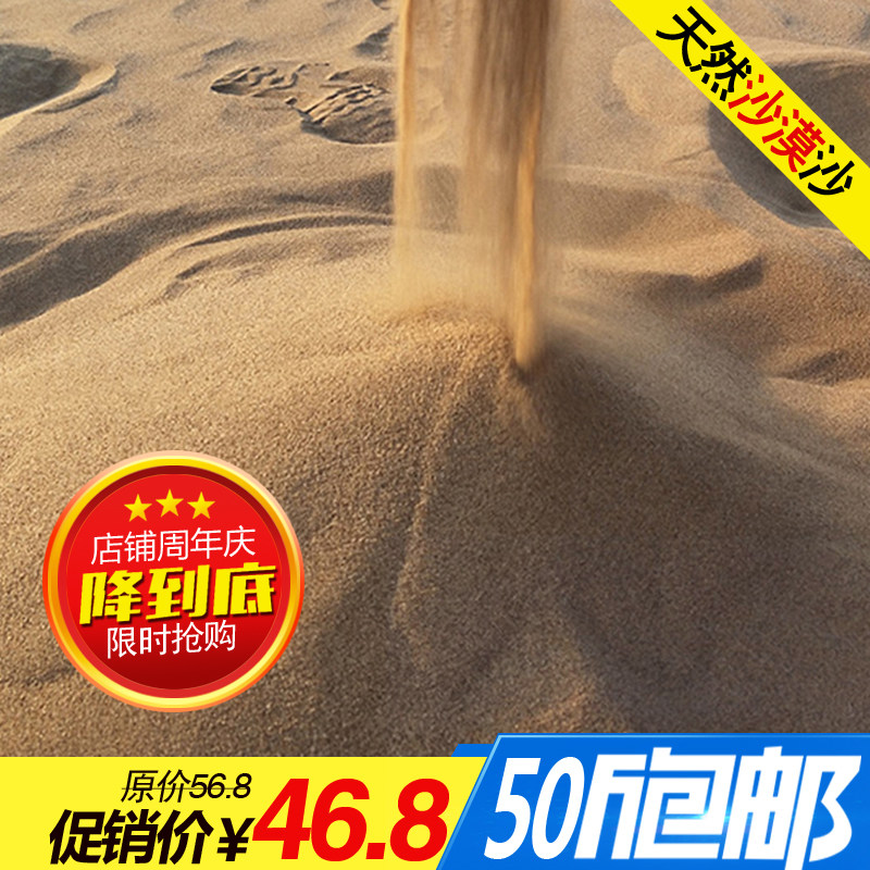 Fine sand natural desert sand baby play sand sand pool photography landscaping sand artificial beach yellow sand particles 50 catties