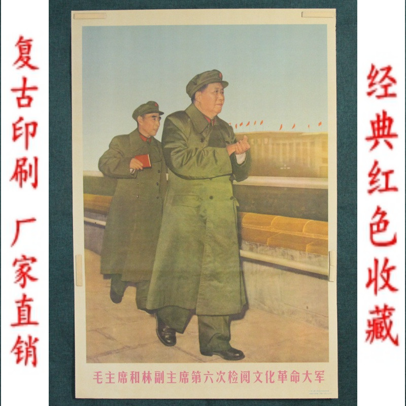 Nostalgia Cultural Revolution Propaganda Painting Collection Commemorating the Great Word poster poster old photo of the President Weimin Photo 6 reviews-Taobao