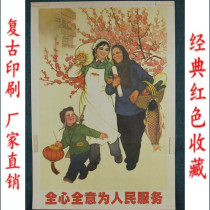 Collection of nostalgic Cultural Revolution posters commemorative big-character posters posters wall retro photos photos of great people serving the people