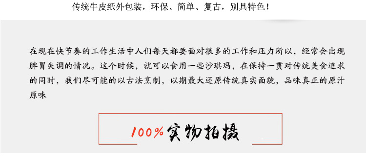 稳定签到！硬脆老式沙琪玛萨琪玛酥