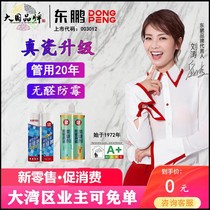 Dongpeng Mei sewing agent real porcelain anti-mold and waterproof sewing seam ten brands of floor warming household net flavor flexible nano resin