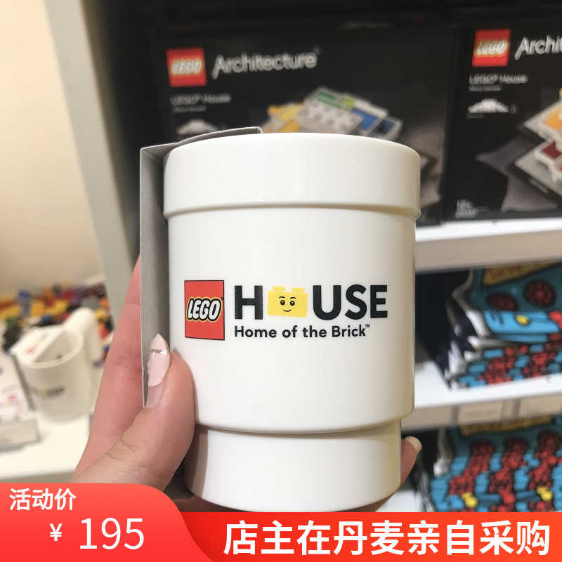 丹麦乐高lego House杯子限购版珍藏版咖啡杯水杯玩具杯适合送礼等 丹麦乐高lego House杯子限购版珍藏版咖啡杯水杯玩具杯适合送礼等