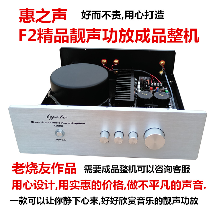 Huizhisheng F2 amplifier whole machine warm sound discrete pair tube high fidelity fever hifi amplifier multiple configurations