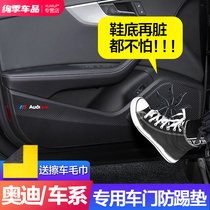 Audi A6L A4L A4L A3 Q3 Q5L Q2L modified accessories car interior supplies decoration door kick pad sticker