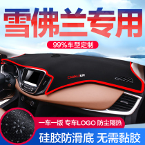 Chevrolet Cruzekovoz Sail Malibu XL interior decoration products central control instrument panel sunscreen light-proof pad