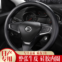 Suitable for Nissan 14th generation new Sylphy classic Qijun Xiaoke Teana car supplies handle leather steering wheel cover