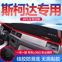 Skoda Octavia pro Xinrui Kemick modified car supplies interior central control instrument panel sunscreen light-proof pad