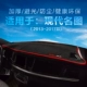 Bắc Kinh Hyundai Lang Reina bản đồ nổi tiếng dẫn đầu xe Yuet cung cấp bảng điều khiển kem chống nắng Tucson Yuena - Ô tô nội thất Accesseries