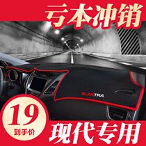 Beijing Hyundai Tucson IX35 Elantra IX25 car supplies decoration central control instrument panel sunscreen light-proof pad