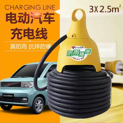 Wuling Hongguang miniEV new energy electric vehicle charging cable extension cable Baojun e100 row socket 4 square