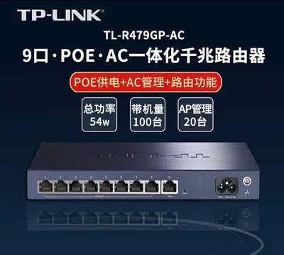 TP-LINK TL-R479GP-AC 470/3 Enterprise VPN Router Gigabit/8-портовый PoE, питание от AP