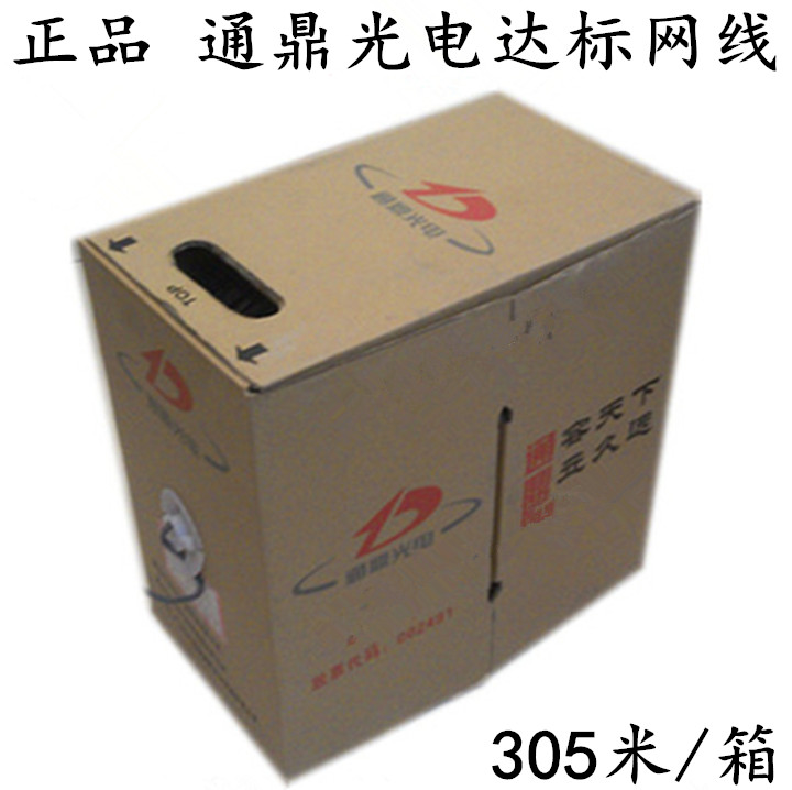 Spot Tongding Hong'an Greater Tanghentong Super Five Class 0 5 Oxygen-free Copper National Standard Network Cable Standard Network Cable-Taobao