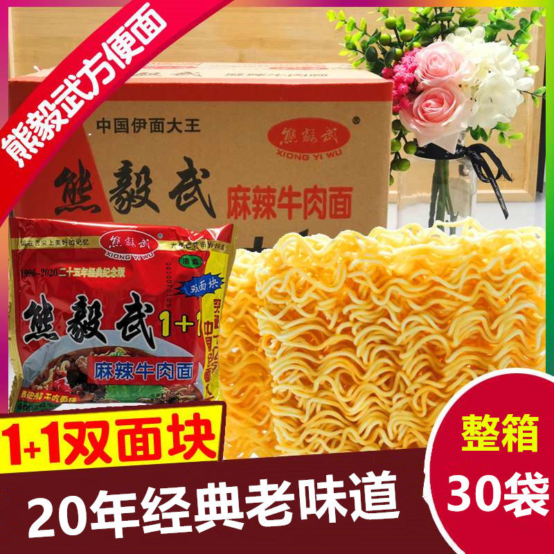 Shaanxi specialty Xiong Yi Wu instant noodles 66g bags simply noodles 8090 post-nostalgic snacks dry noodles whole box