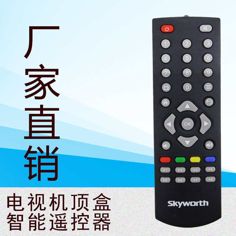 Skyworth box original remote control A1 A1C A11 A5 A8 A9 T1 T2 Set-top box Universal