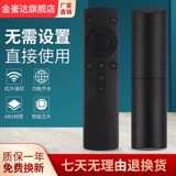 Оригинальный инфракрасный пульт дистанционного управления TMALL, подходящий для Magic Box M17M18M20, M17S Инфракрасная модель