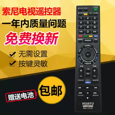 Suitable for Sony LCD TV Universal Remote Control Original Sony General Remote Control RM-L1275C