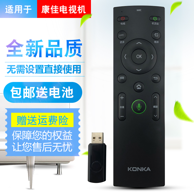 KKTV KW-Y003S Y007 A48F K43 K55 U50 A48U remote control