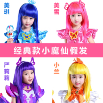 Childrens little magic fairy wig pink blue yellow color party performance decoration two-dimensional cosplay